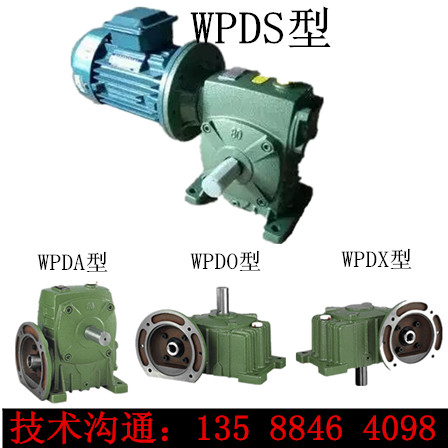 厂直销WPDA S O X120 135 155 175 200 250蜗轮蜗杆减速机变速箱
