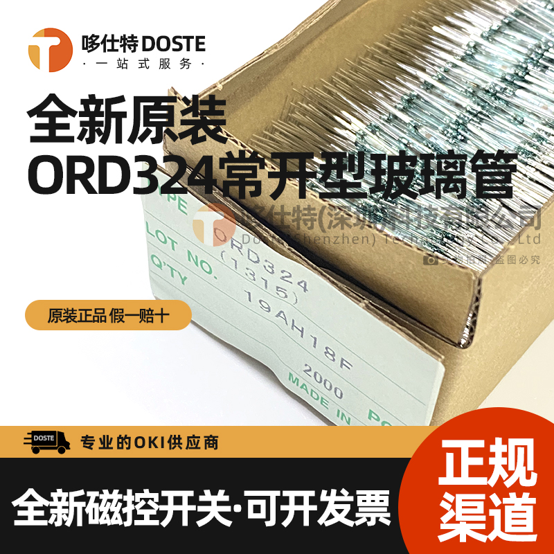 干簧管磁控开关接近常型