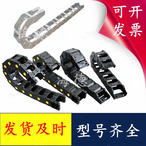 浙江机床工程塑料拖链桥式尼龙坦克链全封闭拖链线槽导链油管糐带