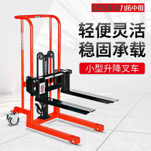 微型叉车手动液压堆高轻