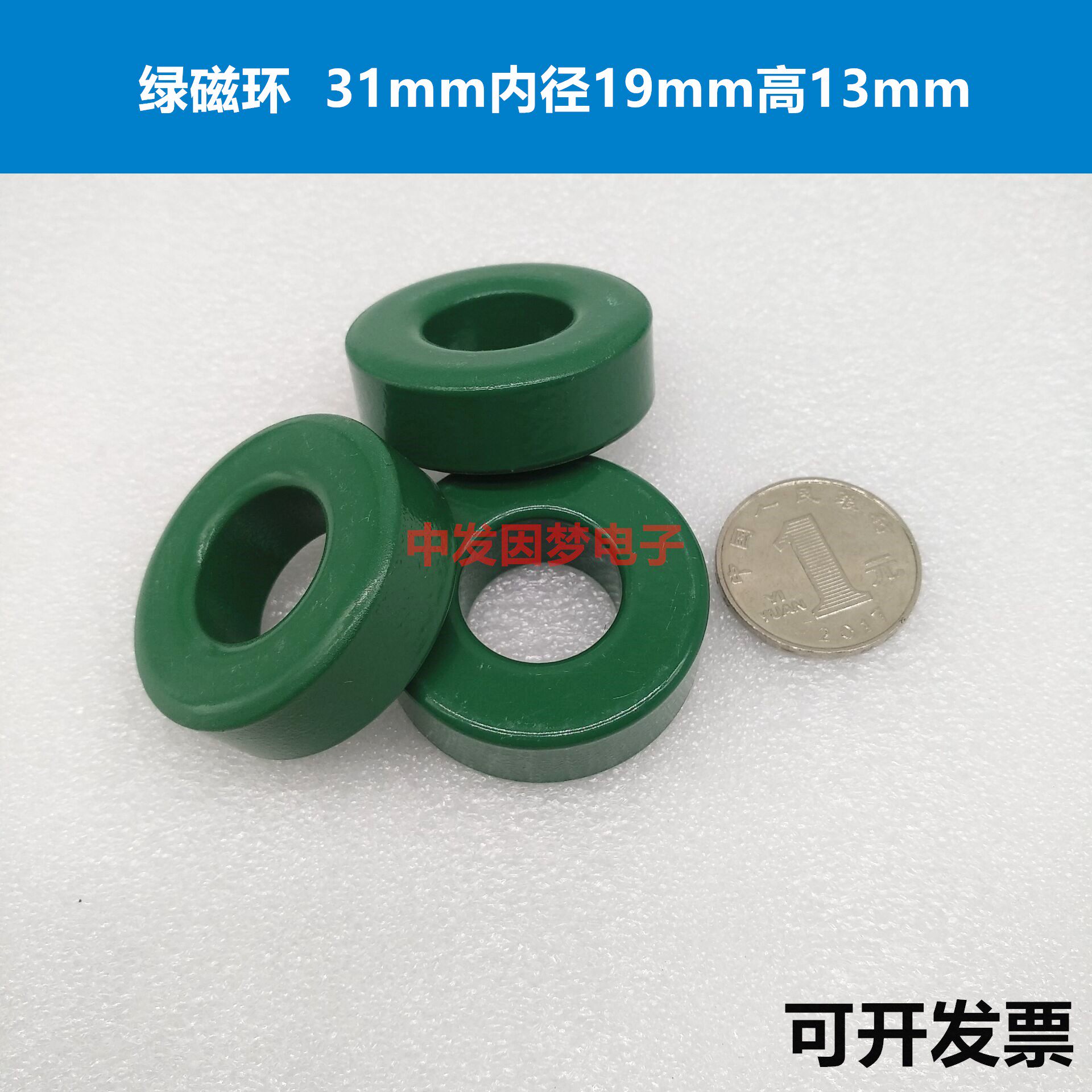 绿磁环 铁氧体磁芯31*19*13磁环 抗干扰磁环 变压器磁环PC40