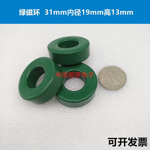 绿磁环 铁氧体磁芯31*19*13磁环 抗干扰磁环 变压器磁环PC40