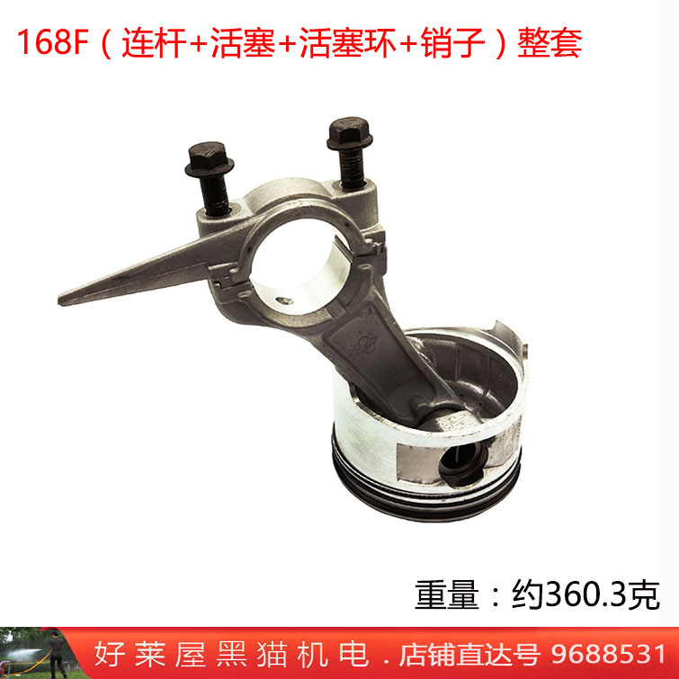 型汽油机连杆活塞带环销