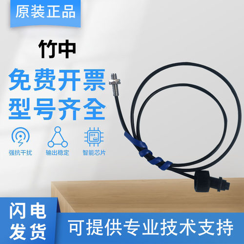 原装日本竹中光纤传感器FR5FC/8BC/8EBC/505/5BC/1083BC/105BC