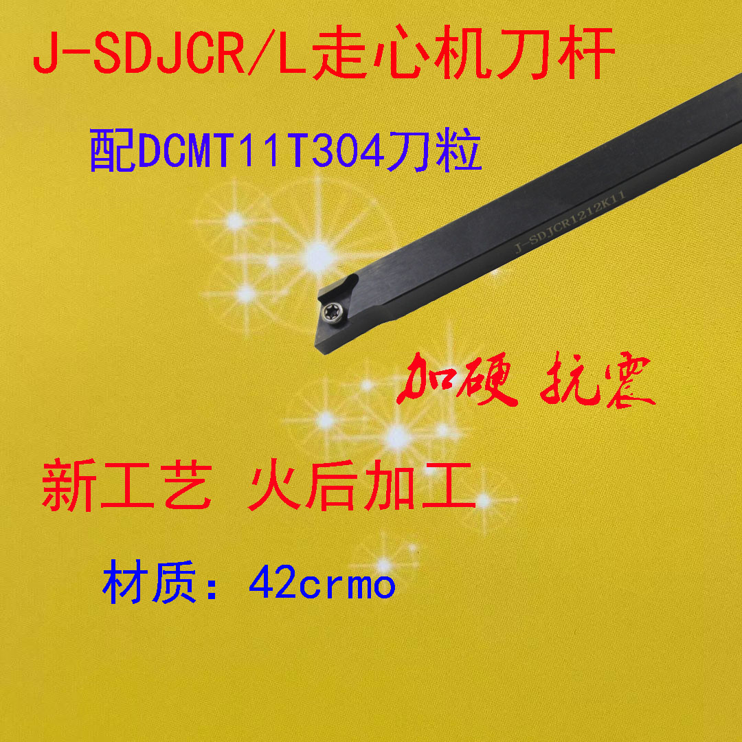 度数控外圆车刀杆走心机