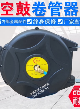 自动伸缩卷管器自动回收气管收管器卷线器电鼓气鼓水鼓234芯空鼓
