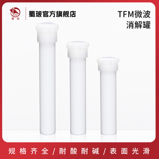 TEM MARS6微波消解仪TFM内罐XP55T微波罐40位55ml消解管配套原装