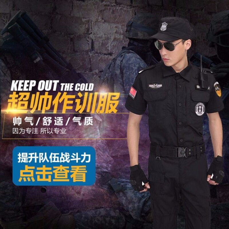 黑色511夏季套装作训服保安战服短袖工作特保执勤夏天T桖2021新款