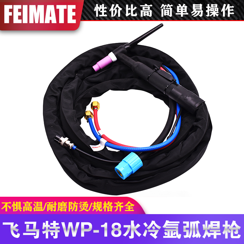 WP18水冷氩弧焊枪TIG/WS-200 300 315 400氩弧焊机WP17/26焊把线