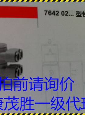 康茂盛（康茂胜）CAMOZZI 接头7642 02-4-1/8 7642 02-8-1/4 7642