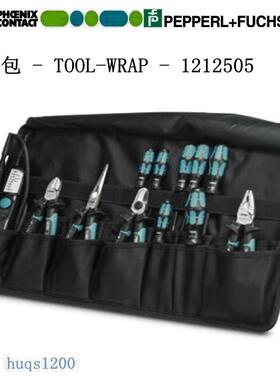 议价工具装备工具 - TOOL-WRAP - 1212505