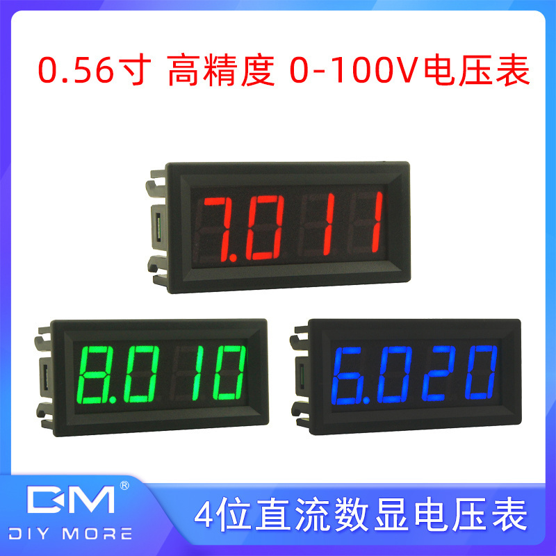 数显LED 4位数字表头3线直流电压表DC0V-100V 4-30V电压表0.56寸