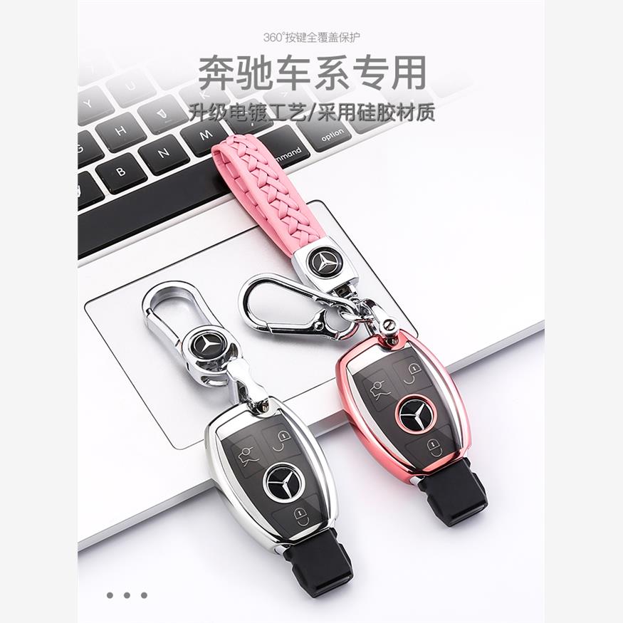 c260L汽车钥匙套C壳A级a1