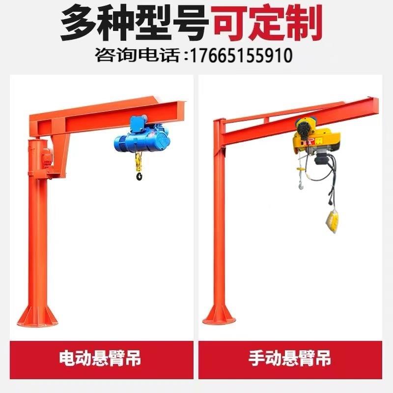 电动旋转小型立柱式起重