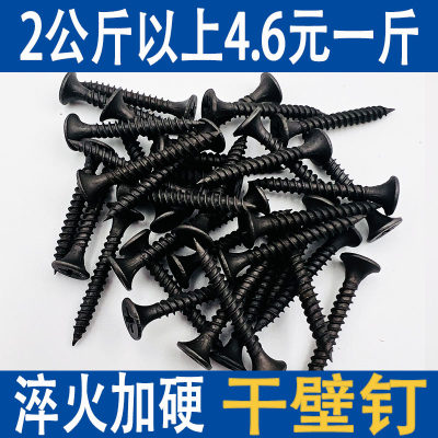 包邮高强度自攻钉干壁十