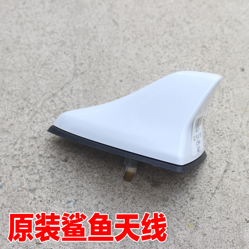 适用于北京现代领动名图索纳塔九汽车收音机车顶鲨鱼天线原装配件