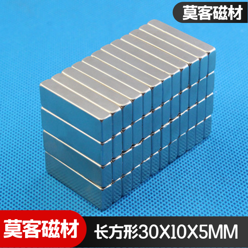 莫客磁材稀土永王强力铁