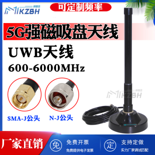 5G高增益吸盘天线CPE路由器室外防水全段UWB模块宽频600-6000MHz