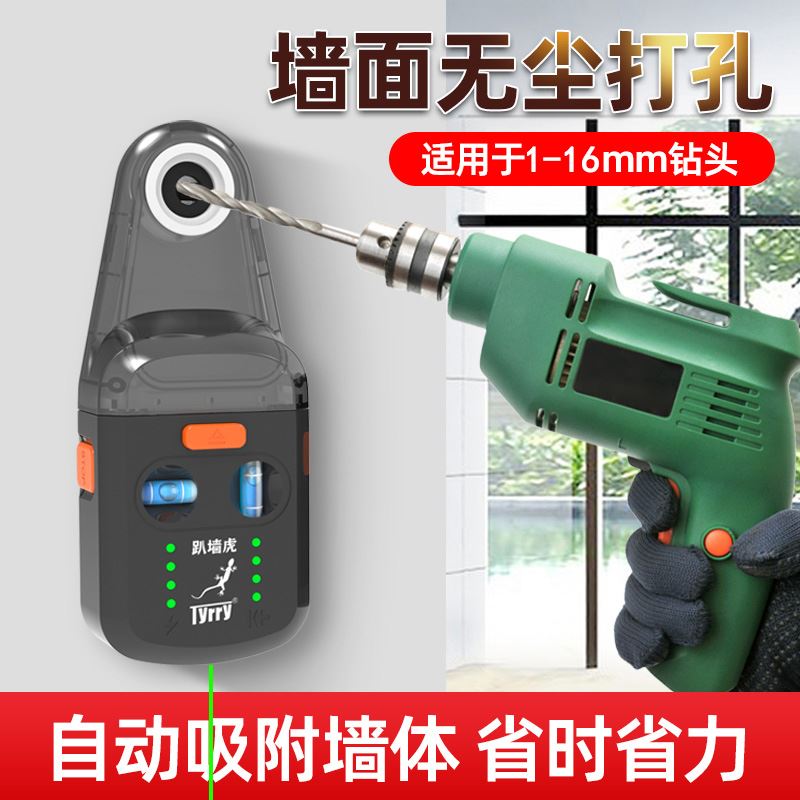 爬墙虎电锤钻集尘器防罩