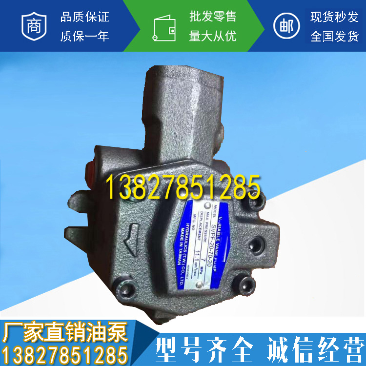 新款代替油研变量柱塞油