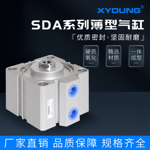 SDA32X15气动SDA32X35-S薄型气缸SDA32X25带磁薄型气缸SDA32X50-S