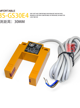 工牌E3S-GS30E4传感器凹槽型光电开关E3S-GS15N/GS7N直流三线NPN