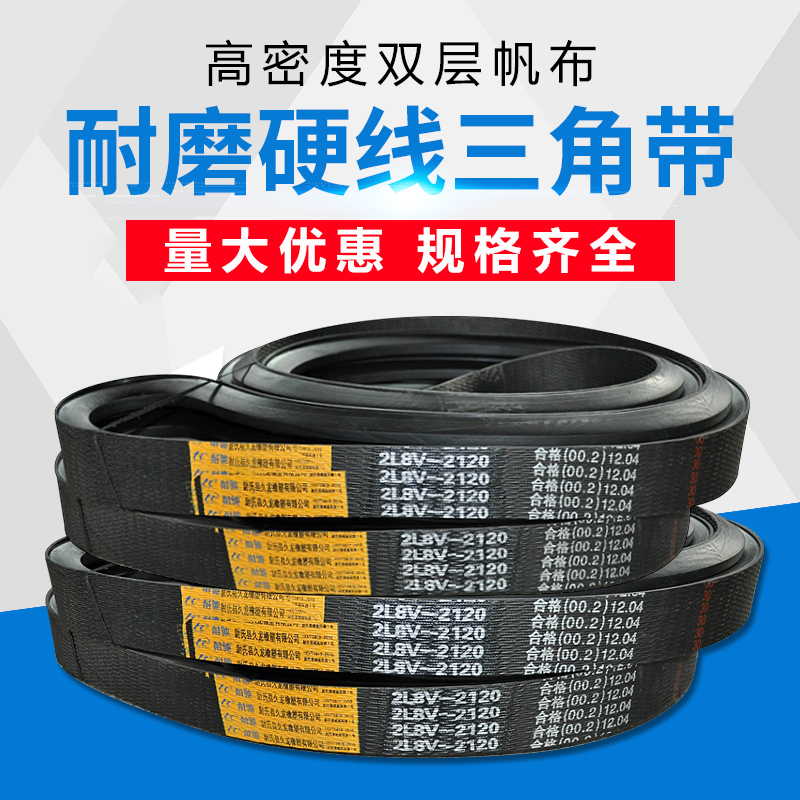 耐驰高品质三角带拉带B型b型2184-2200-2210-2235-2240-2450-2800