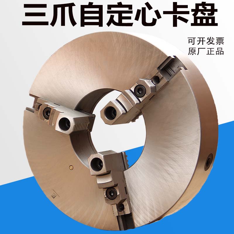 瓦房店三爪卡盘车床自定