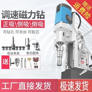 磁座钻多功能磁力钻穴吸铁钻孔攻丝一体机取芯轻便磁吸钻空心台钻
