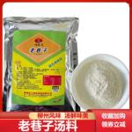 老巷子汤料七善达七膳达老巷子粉汤味柳州风味三鲜调味料粉汤料包
