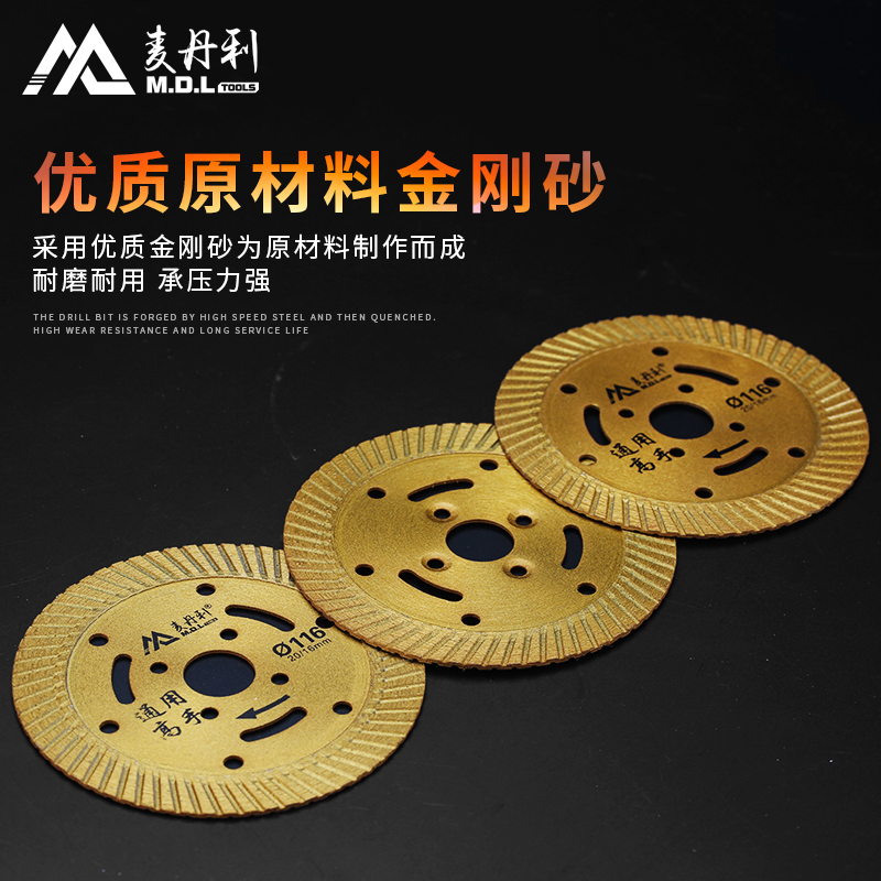 麦丹利切割片金刚石锯云