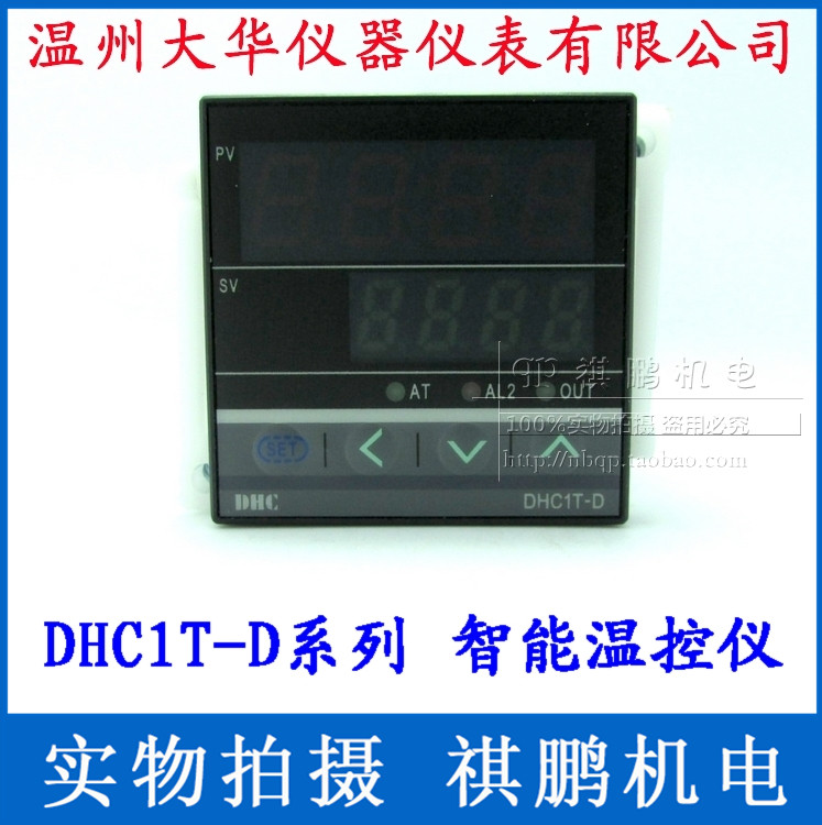 温州大华智能型控仪度输