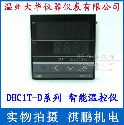 温州大华智能型控仪度输