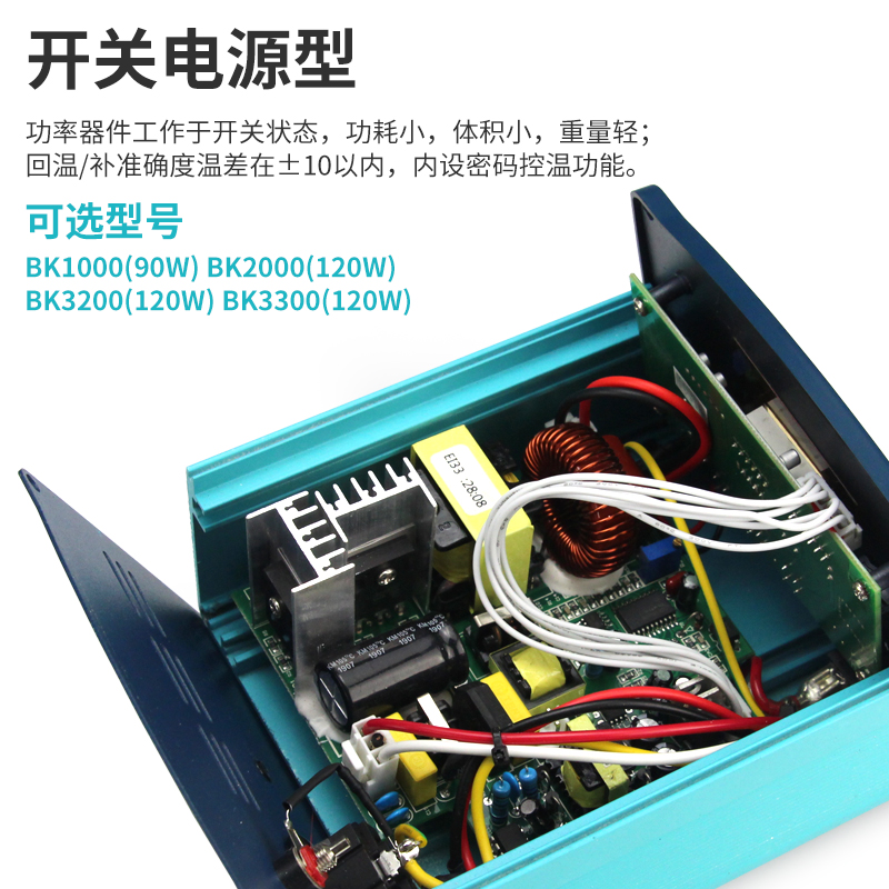 白光高频焊台大功率电烙