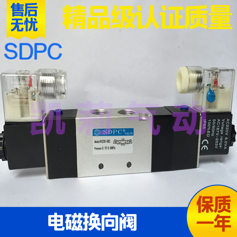 SDPC盛达阳光气动电磁阀4V230C 4V330C 4V430C-08-10-15电控换向