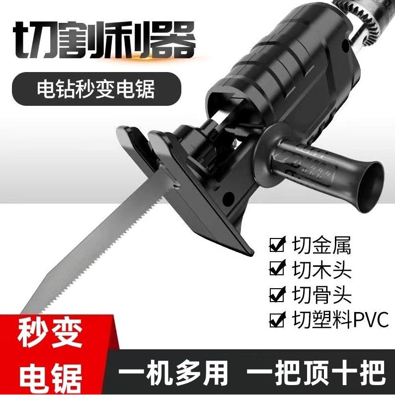 德国进口手电钻改往复锯