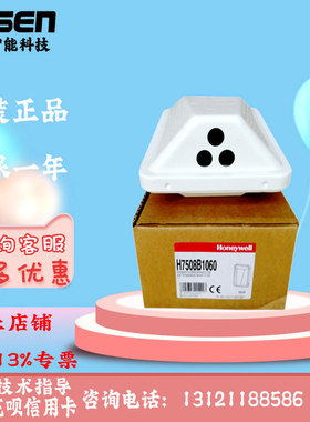 霍尼韦尔H7508B1060/H7508B1080室外温湿度传感器新型号HSH-EM3M