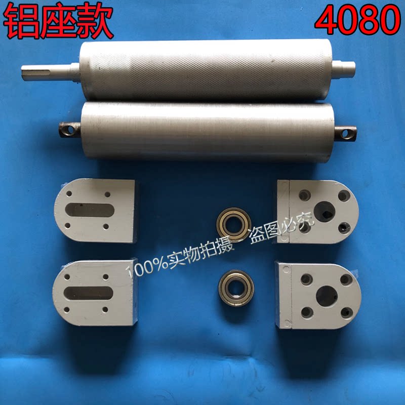 4080输送带配件流水线全套铝座款滚筒套装传送带套件整套