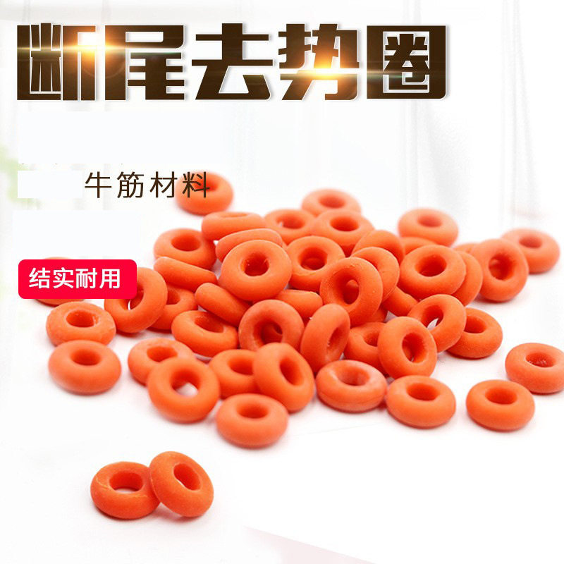 断尾圈猪羊不锈钢断尾钳仔猪断尾巴钳牛羊去势圈去势钳扩张弹力圈_虎窝淘