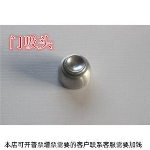 门吸头不锈钢门吸头免打孔门吸头配件防撞磁吸头强磁力