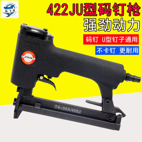 海飞鲨气钉枪422J气动码钉枪U型门型木工枪410J 413J 416J 419J