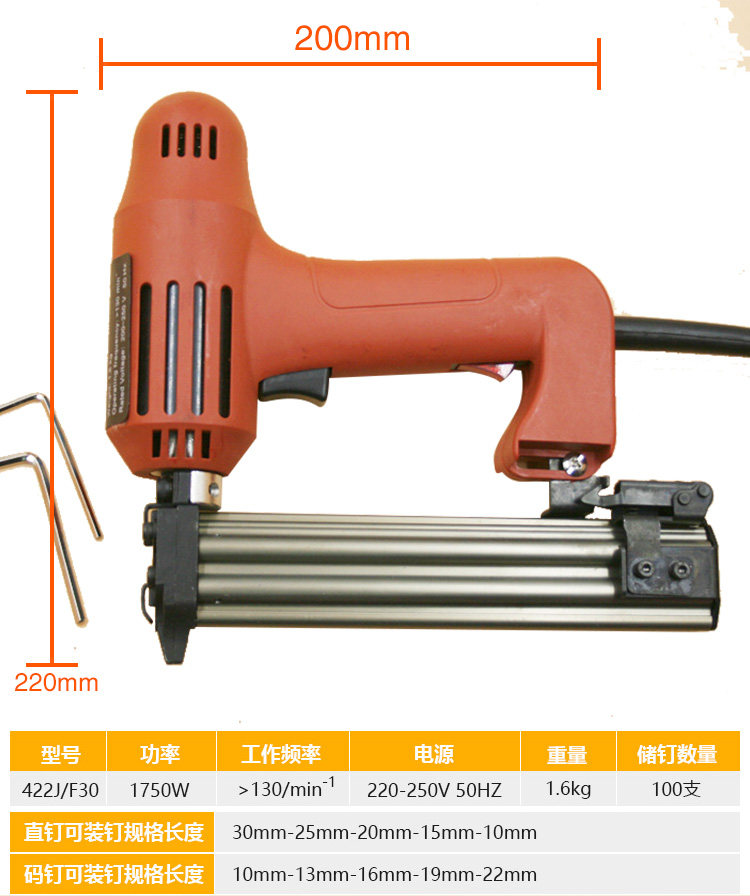 原装速豹 F30/422 两用电动钉枪 直钉 码钉 1750W装潢木工U型排钉