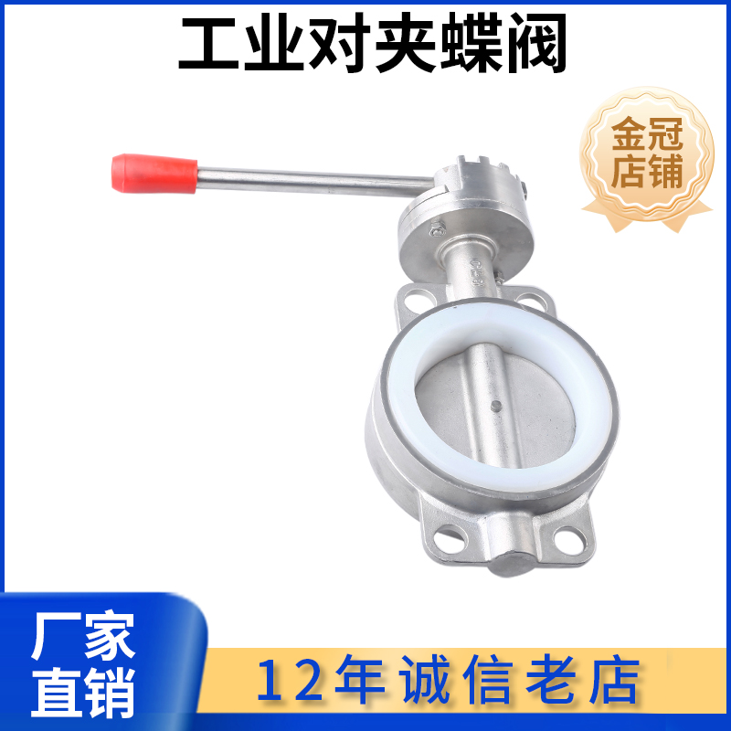 科权201工业304不锈钢对夹式D71X-10/16P手动蝶阀DN40-400软密封