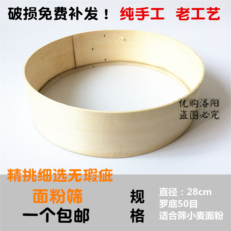 手工木罗甜品店柳木小麦面粉筛子农家实木纯手工面粉细过滤网50目