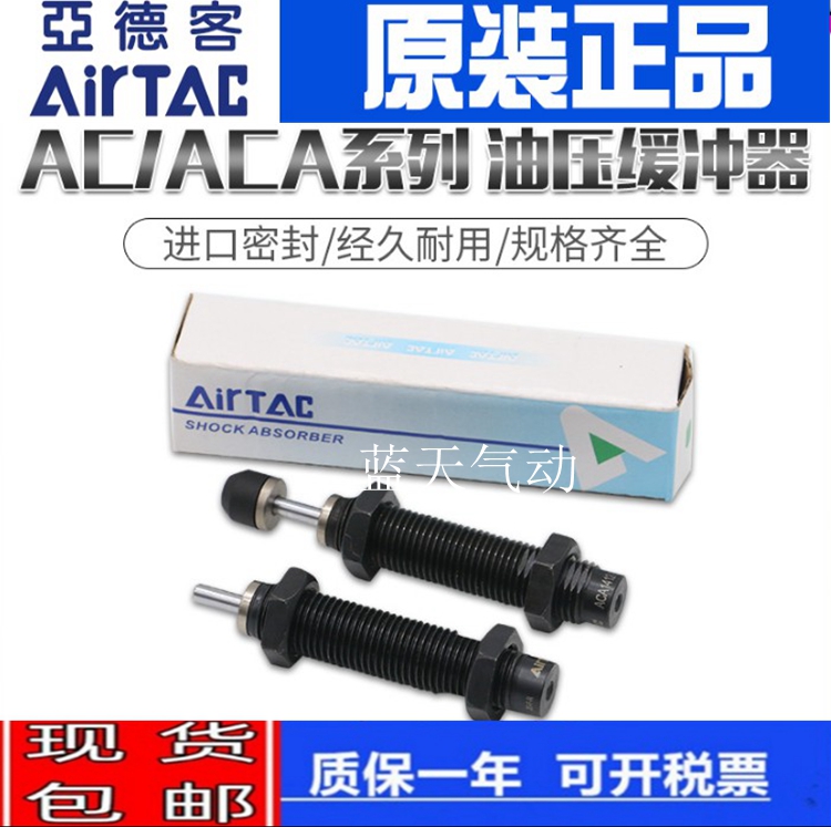 亚德客缓冲器 ACJ2020/2030/2040/2050/2525/2530/2540/2550-5-N