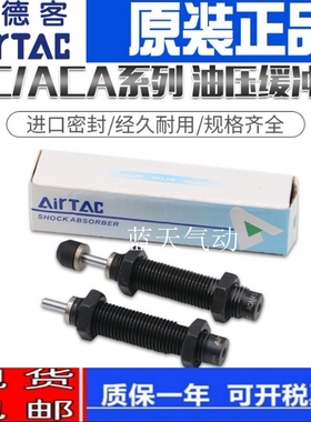 亚德客缓冲器 ACJ2020/2030/2040/2050/2525/2530/2540/2550-5-N