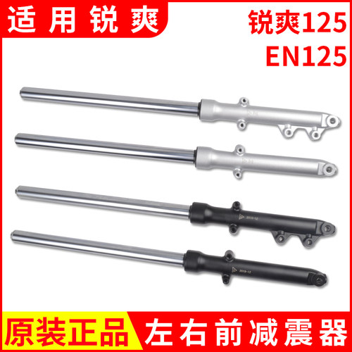 适用男装铃木锐爽EN125-A