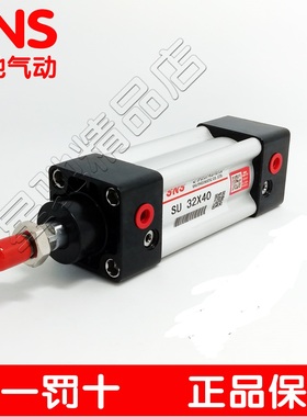 SNS神驰SU标准气缸SU63X25 50 75 100 125 150 175 200 250 300