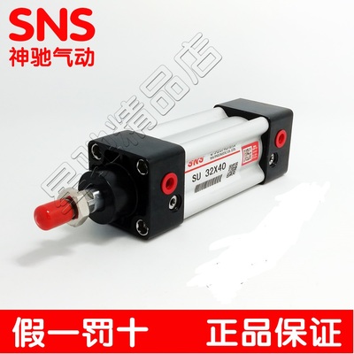 SNS神驰SU标准气缸SU80X25 50 75 100 125 150 175 200 250 300