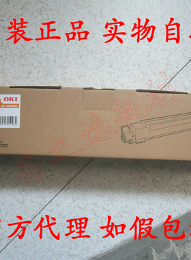 原装OKI C910RB 粉盒 红色 方正D5036 金光红碳粉 双色机金光粉